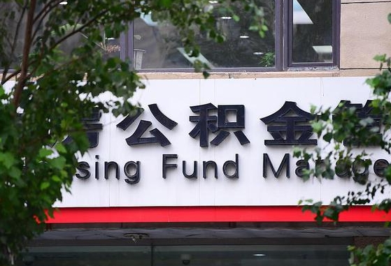 焦作公积金卡没钱了卡还有用吗（公积金卡没钱了怎么还款）
